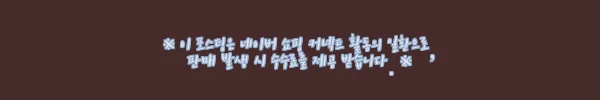 이해관계문구