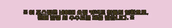 이해관계문구