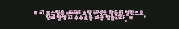 이해관계문구