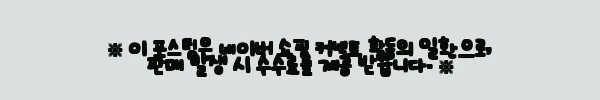 이해관계문구
