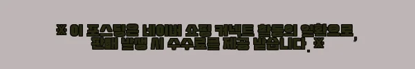 이해관계문구