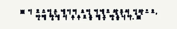 이해관계문구