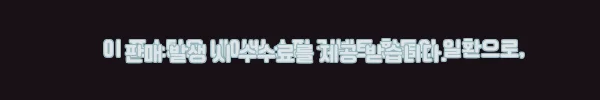 이해관계문구