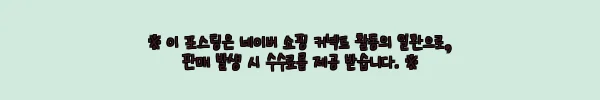 이해관계문구
