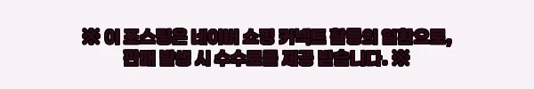 이해관계문구