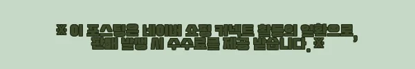 이해관계문구