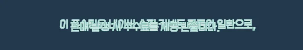 이해관계문구