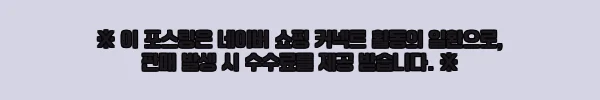 이해관계문구