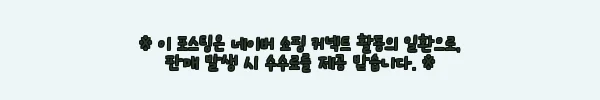 이해관계문구