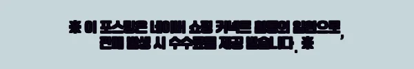 이해관계문구