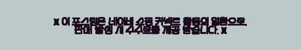 이해관계문구