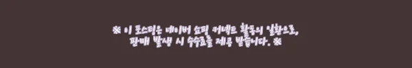 이해관계문구