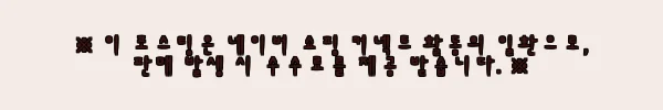 이해관계문구