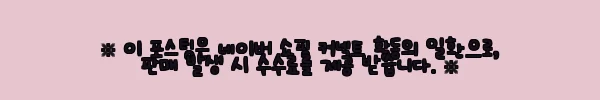 이해관계문구