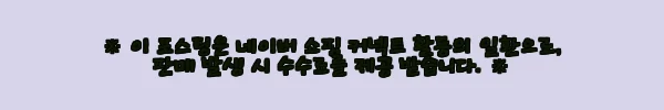 이해관계문구