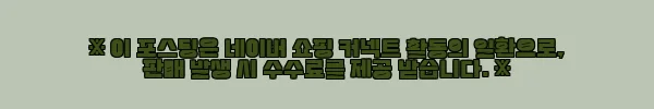 이해관계문구