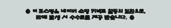 이해관계문구