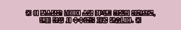 이해관계문구