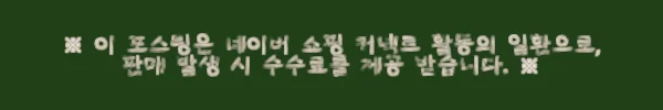 카페와 캠핑을 오가는 제 삶에 딱 맞은 앤커 프라임 20000mAh 200W 보조배터리 + 충전 스테이션 세트 11 이해관계문구
