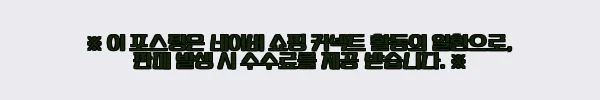 이해관계문구