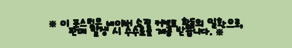 이해관계문구
