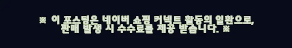 하객룩 고민 끝! 남친 선물로 찜한 어반트 와이드카라 링클프리 셔츠 개봉 후기 7 이해관계문구