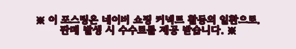 갤럭시북5 프로 360 액정보호필름 직접 붙여본 솔직 후기 2 이해관계문구