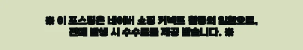 이해관계문구
