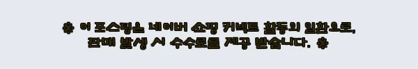 이해관계문구