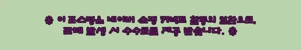 한 달 넘게 꾸준히 먹고 있는 멀티비타민, 폴리비타뮨 솔직 후기 5 이해관계문구