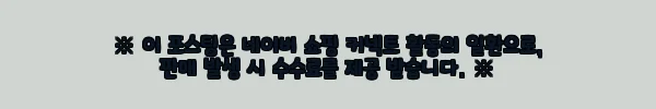 이해관계문구