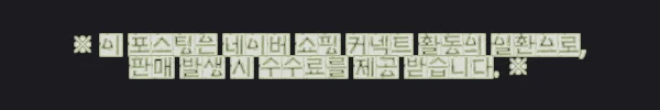 이해관계문구