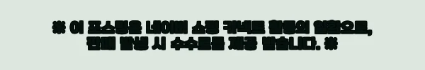 이해관계문구