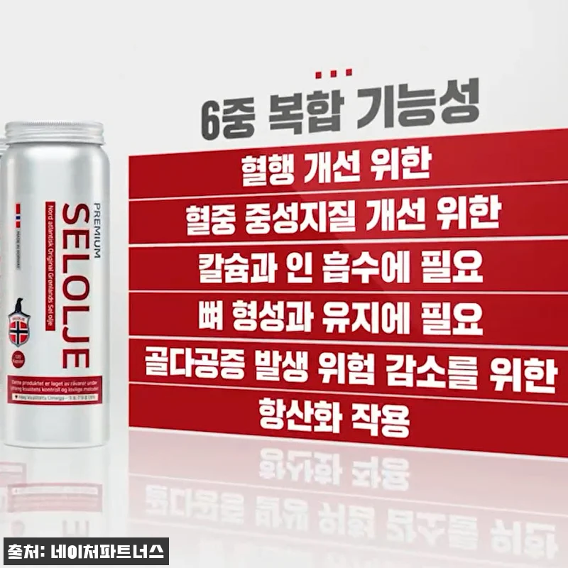 노르웨이 물개오메가3 셀올예 2개월 관련 이미지 1