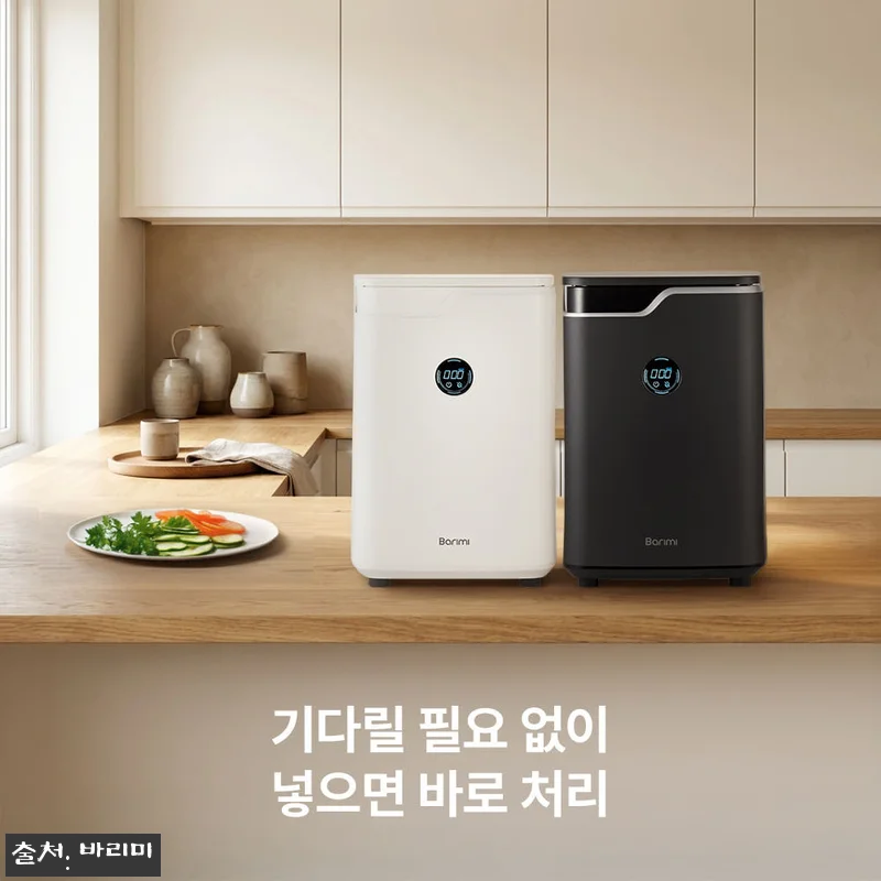 여름 냄새 걱정 끝! 바리미 음식물처 관련 이미지 1
