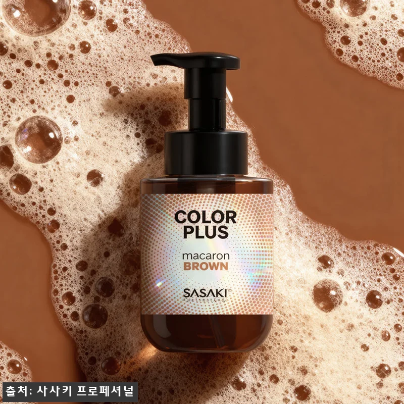 사사키 마카롱 보색 염색 컬러 샴푸 브라운 300ml 한 달 사용기, 탈색모 컬러 유지 꿀템 5 사사키 마카롱 보색 염색 컬러 샴푸 관련 이미지 1