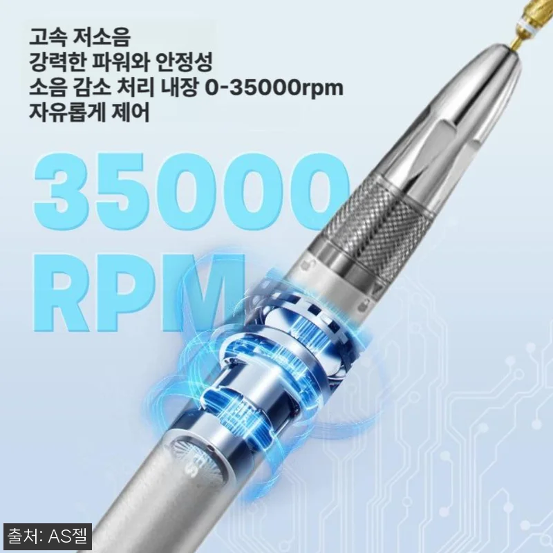 AS젤 심플네일드릴 휴대용 무선 드릴 관련 이미지 2