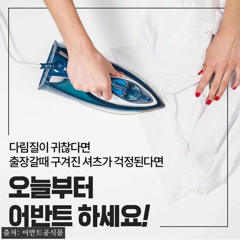 다림질 필요 없는 셔츠 찾다가 남편 관련 이미지 3