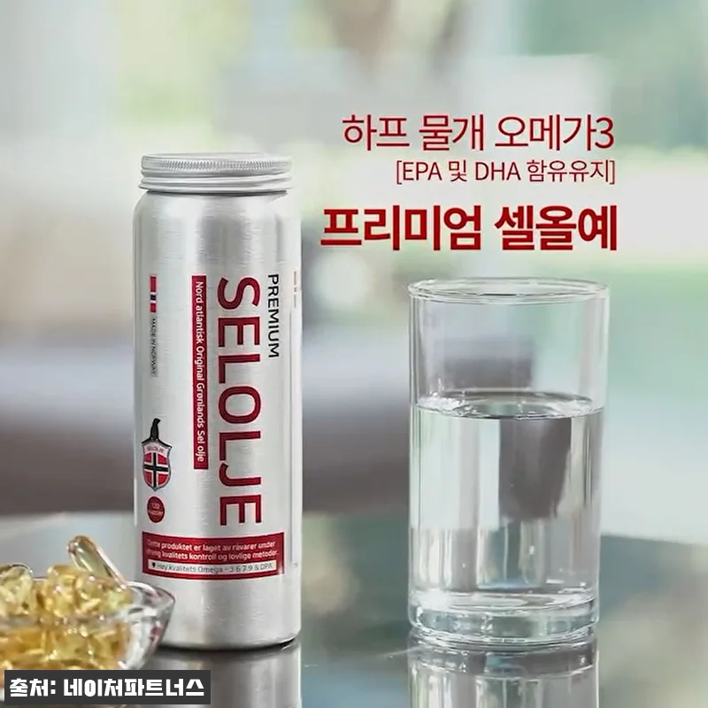 노르웨이 물개오메가3 셀올예 2개월 관련 이미지 4