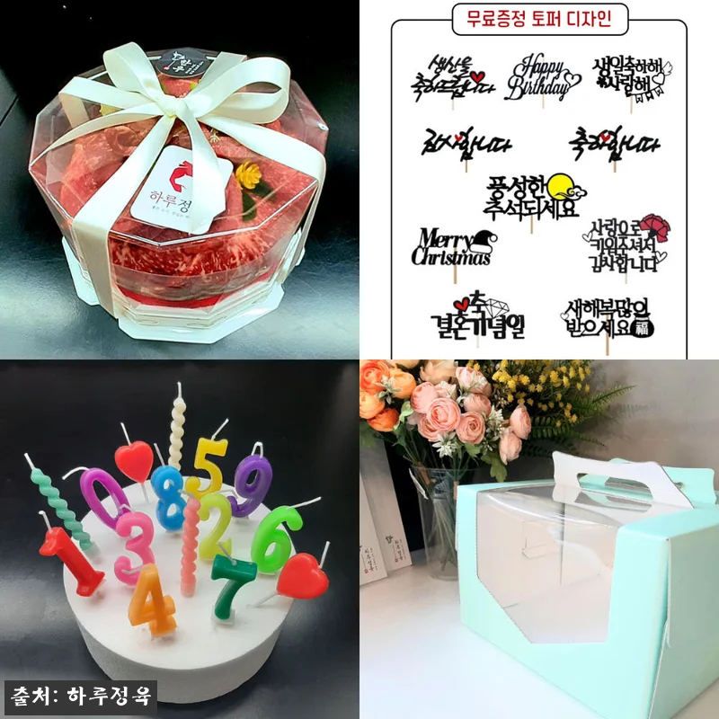 투뿔 한우케이크 소고기 부모님 선물용 관련 이미지 4