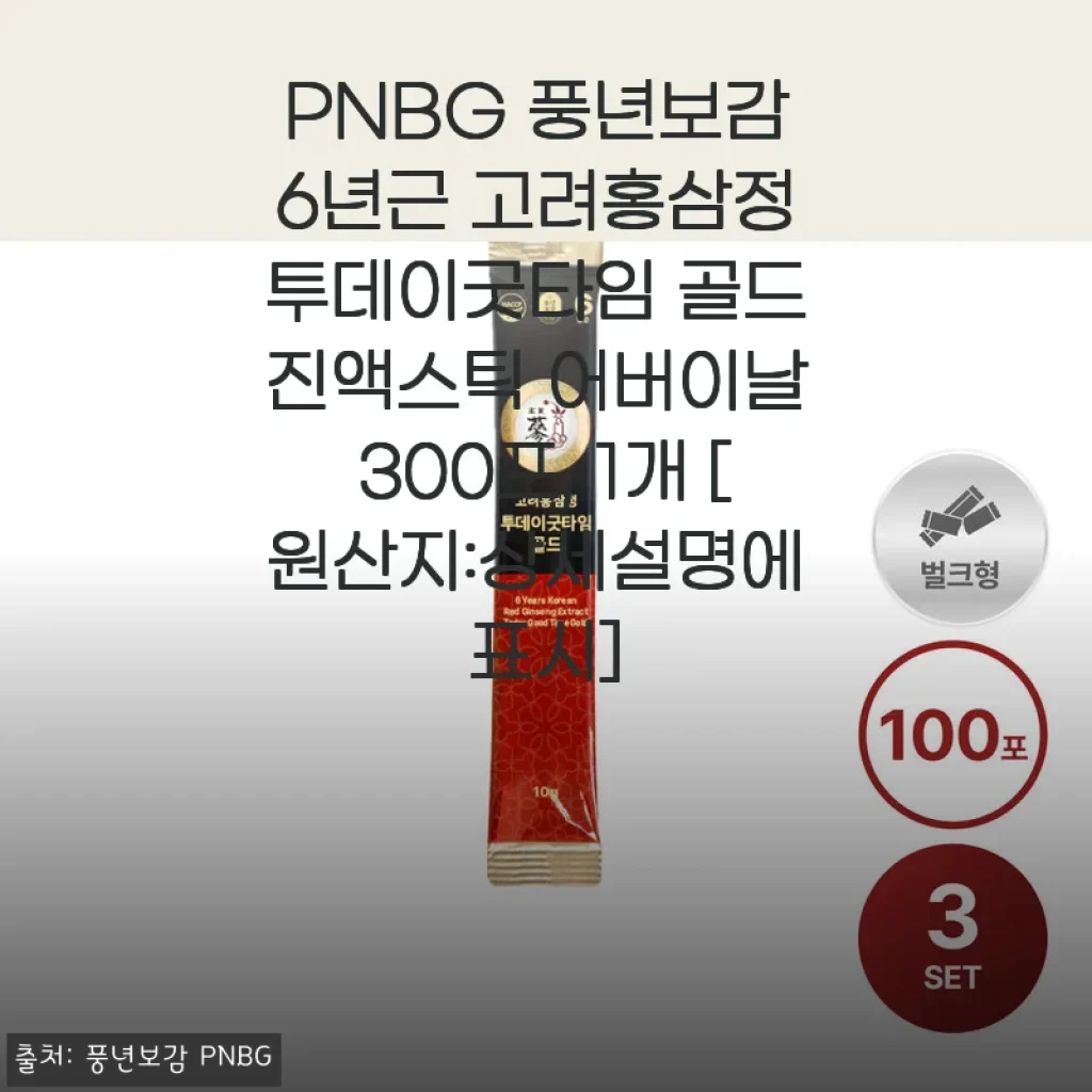 남편 피로엔 역시 6년근! 풍년보감 고려홍삼정 스틱으로 온가족 챙기는 3개월 사용기