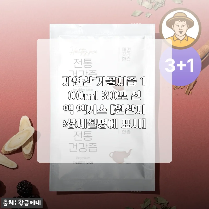 자연산 가물치즙 30포 한 달 먹은 진짜 후기, 엄마랑 나랑 왜 매일 챙겨먹게 됐을까