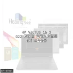 HP 빅터스16 2022 필름 세트, 직접 붙여보고 반한 이유