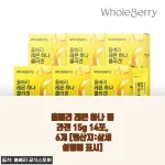 새콤달콤 레몬에 빠진 요즘, 홀베리 레몬 하나 콜라겐 한 달 먹어본 솔직 이야기