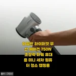 미세먼지 가득한 5월, 아임반 하이퍼젯 무선 에어건 써보니 차박캠핑 준비가 달라졌어요