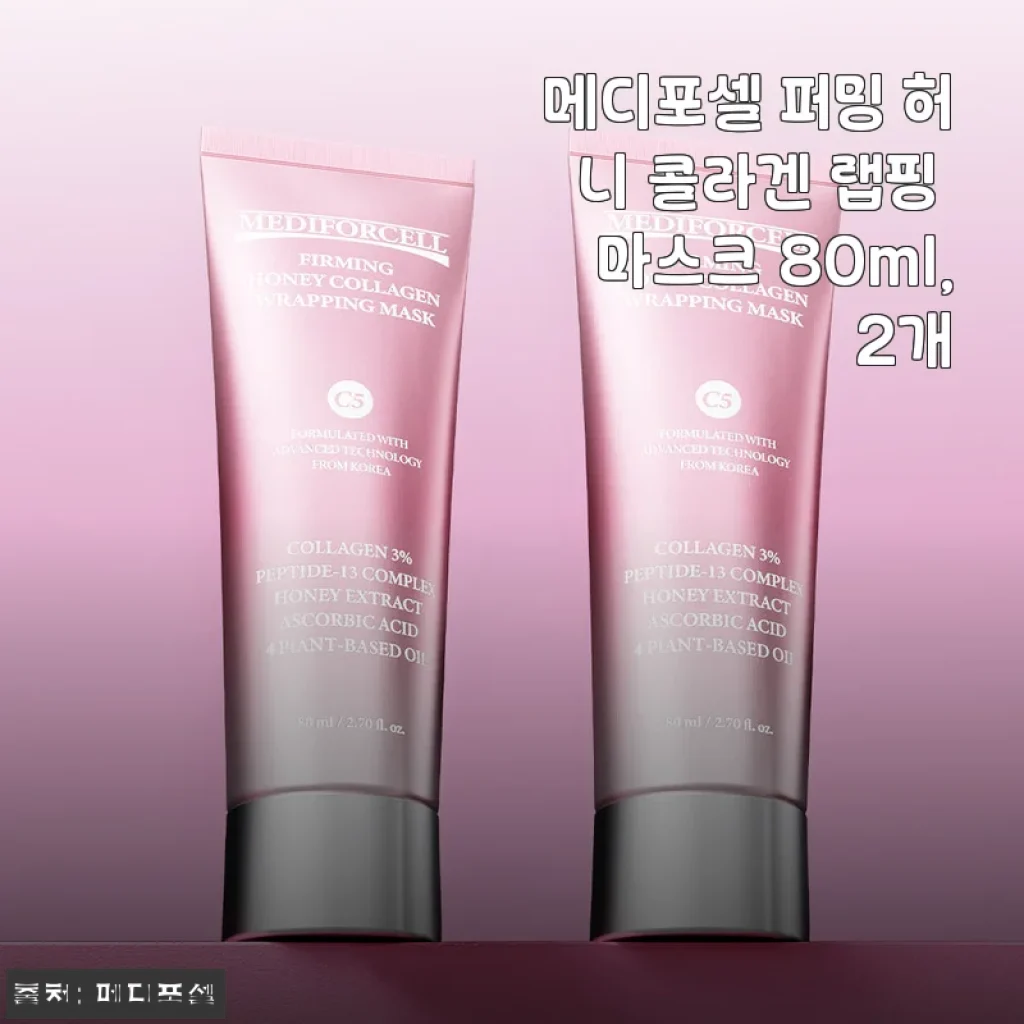 매일 밤 각질care 메디포셀 퍼밍 허니 콜라겐 랩핑 마스크 직접 써본 솔직한 느낌