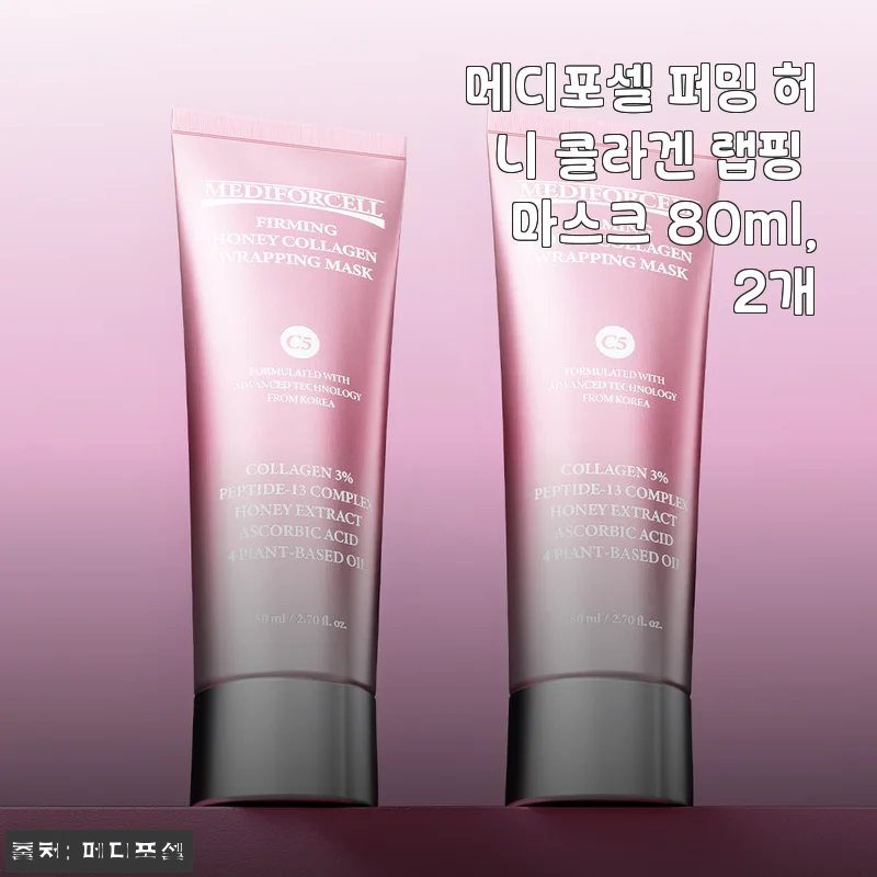 매일 밤 각질care 메디포셀 퍼밍 허니 콜라겐 랩핑 마스크 직접 써본 솔직한 느낌