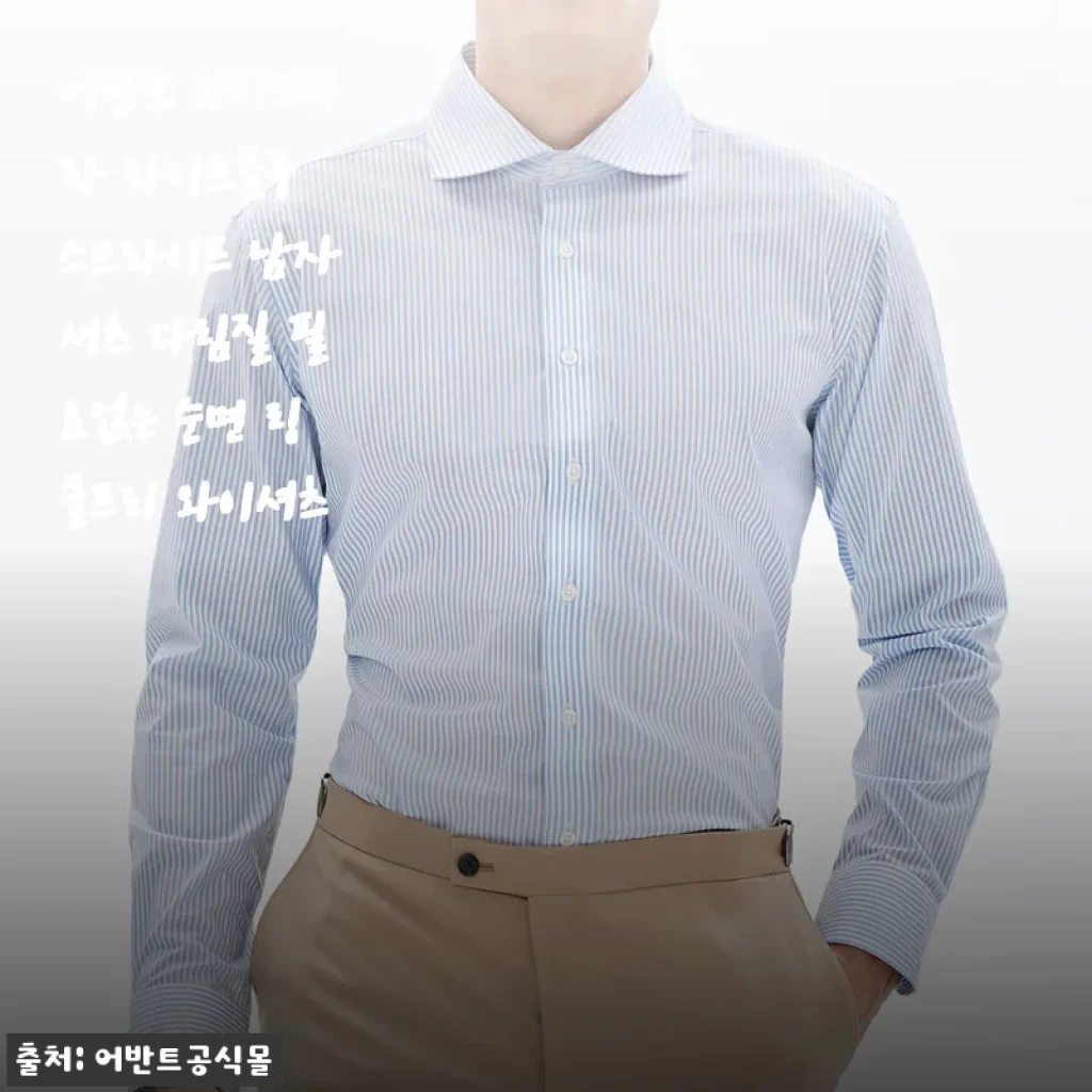 어반트 와이드카라 라이트블루 스트라이프 남자셔츠 다림질 필요없는 순면 링클프리 와이셔츠