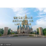 도쿄 디즈니 리조트 1일 패스포트 솔직 후기 (네이버 스마트스토어 할인받고 다녀왔어요)