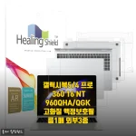 갤럭시북5 프로 360 액정보호필름 직접 붙여본 솔직 후기